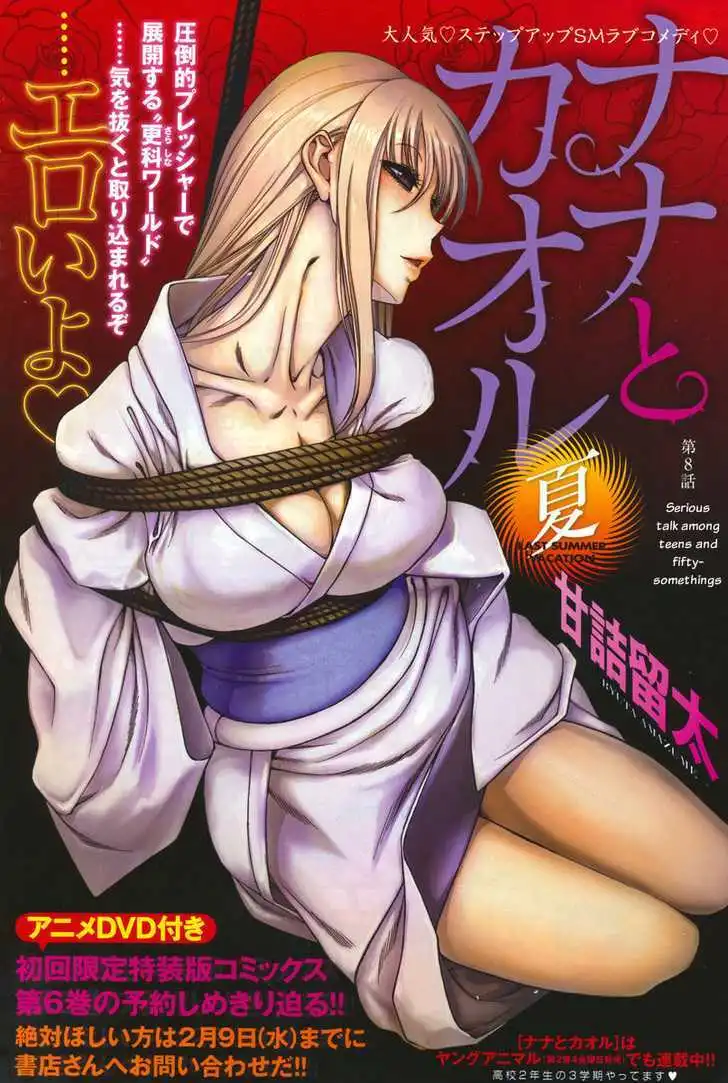 Nana to Kaoru: Black Label - Chapter 8 [photo 1] - MangaPorn