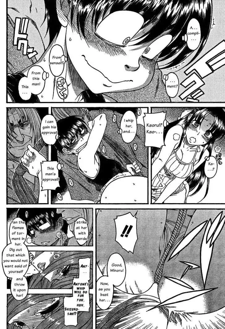 Nana to Kaoru: Black Label - Chapter 9 [photo 13] - MangaPorn