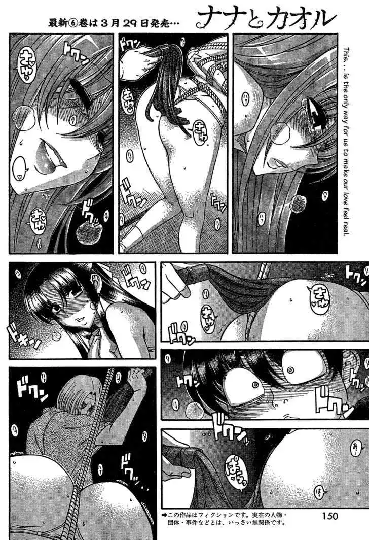 Nana to Kaoru: Black Label - Chapter 9 [photo 2] - MangaPorn