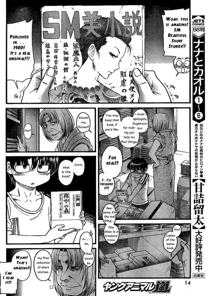 Nana to Kaoru: Black Label - Chapter 12 [photo 3] - MangaPorn