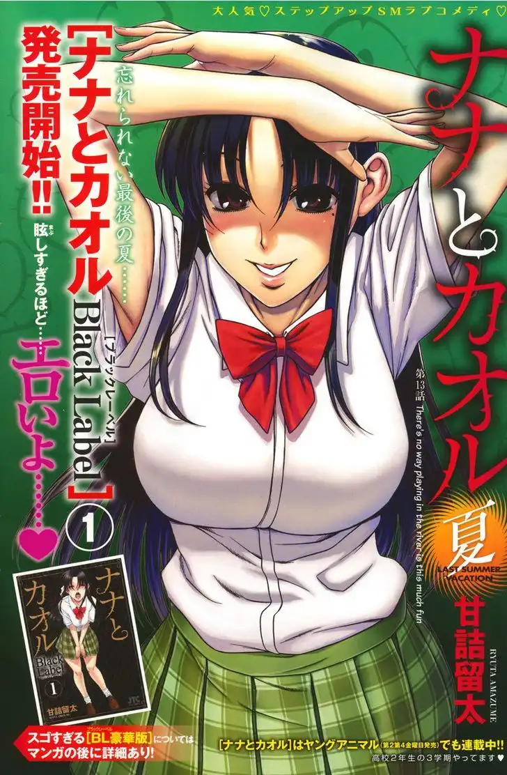 Nana to Kaoru: Black Label - Chapter 13 [photo 1] - MangaPorn