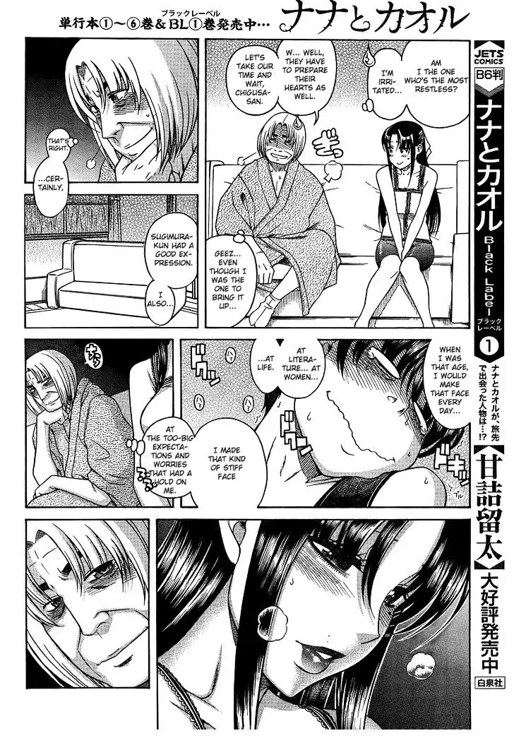 Nana to Kaoru: Black Label - Chapter 15 [photo 16] - MangaPorn