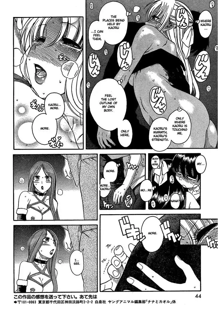 Nana to Kaoru: Black Label - Chapter 18 [photo 11] - MangaPorn