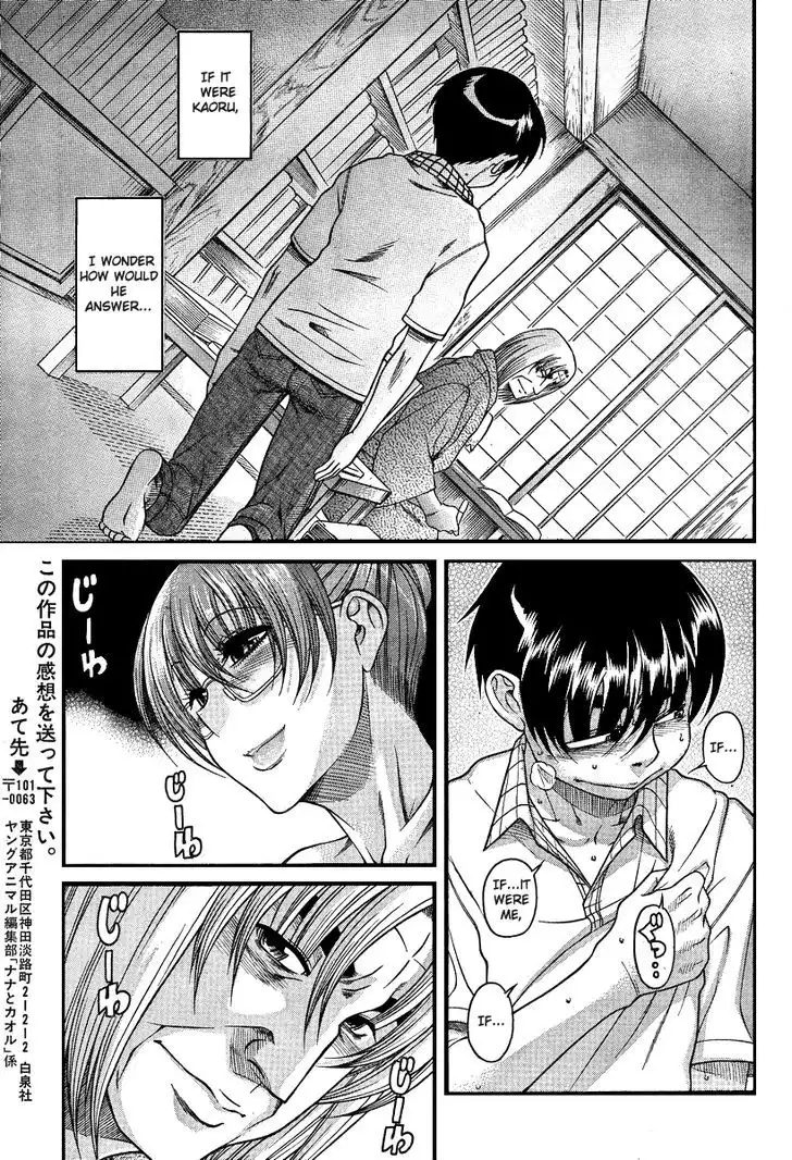 Nana to Kaoru: Black Label - Chapter 21 [photo 20] - MangaPorn