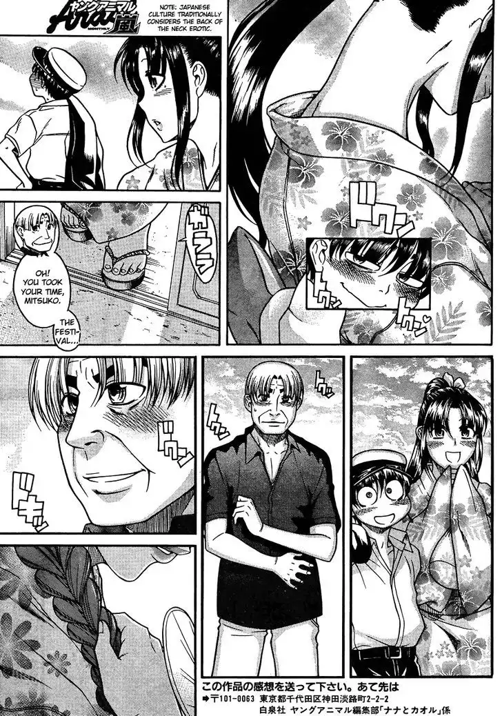 Nana to Kaoru: Black Label - Chapter 23 [photo 17] - MangaPorn