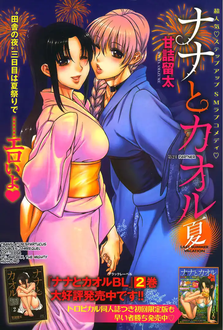 Nana to Kaoru: Black Label - Chapter 24 [photo 1] - MangaPorn