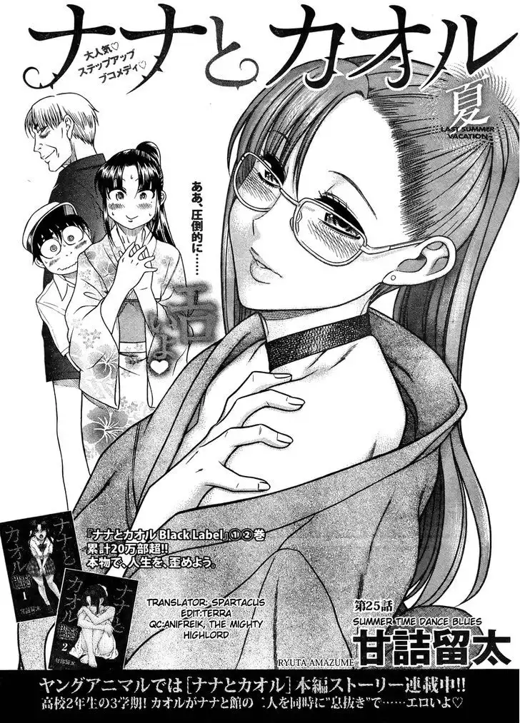 Nana to Kaoru: Black Label - Chapter 25 [photo 1] - MangaPorn