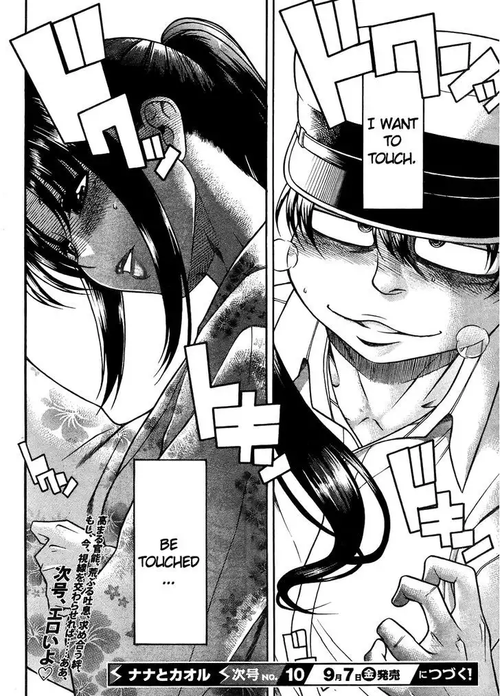 Nana to Kaoru: Black Label - Chapter 25 [photo 19] - MangaPorn