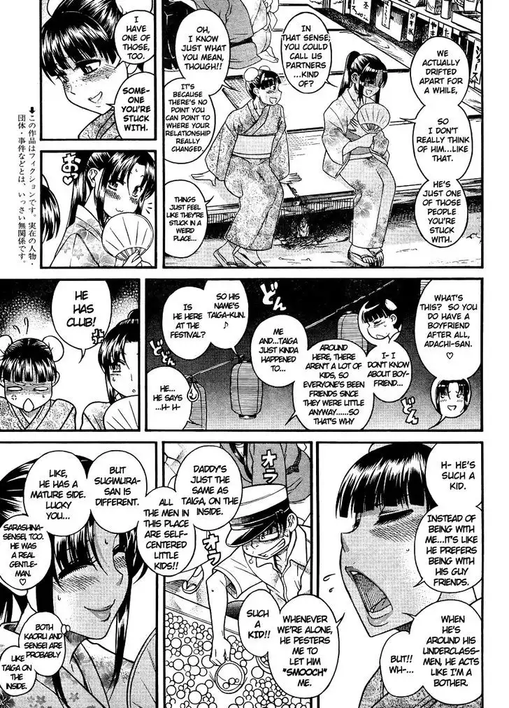Nana to Kaoru: Black Label - Chapter 25 [photo 3] - MangaPorn