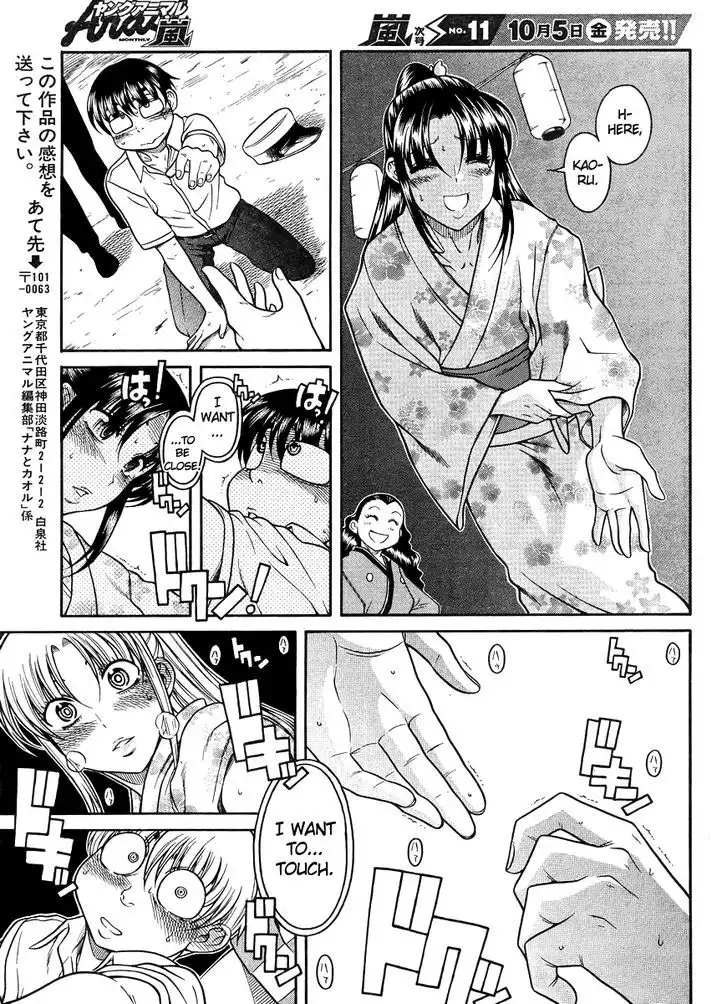 Nana to Kaoru: Black Label - Chapter 26 [photo 18] - MangaPorn