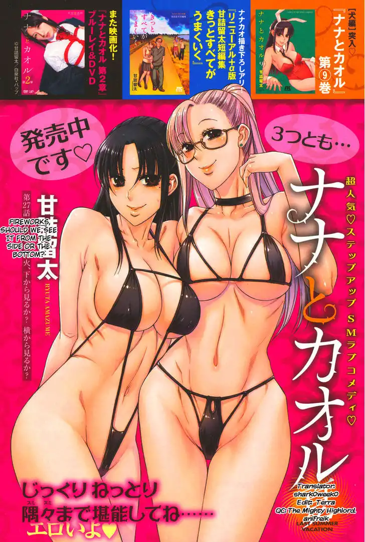 Nana to Kaoru: Black Label - Chapter 27 [photo 1] - MangaPorn