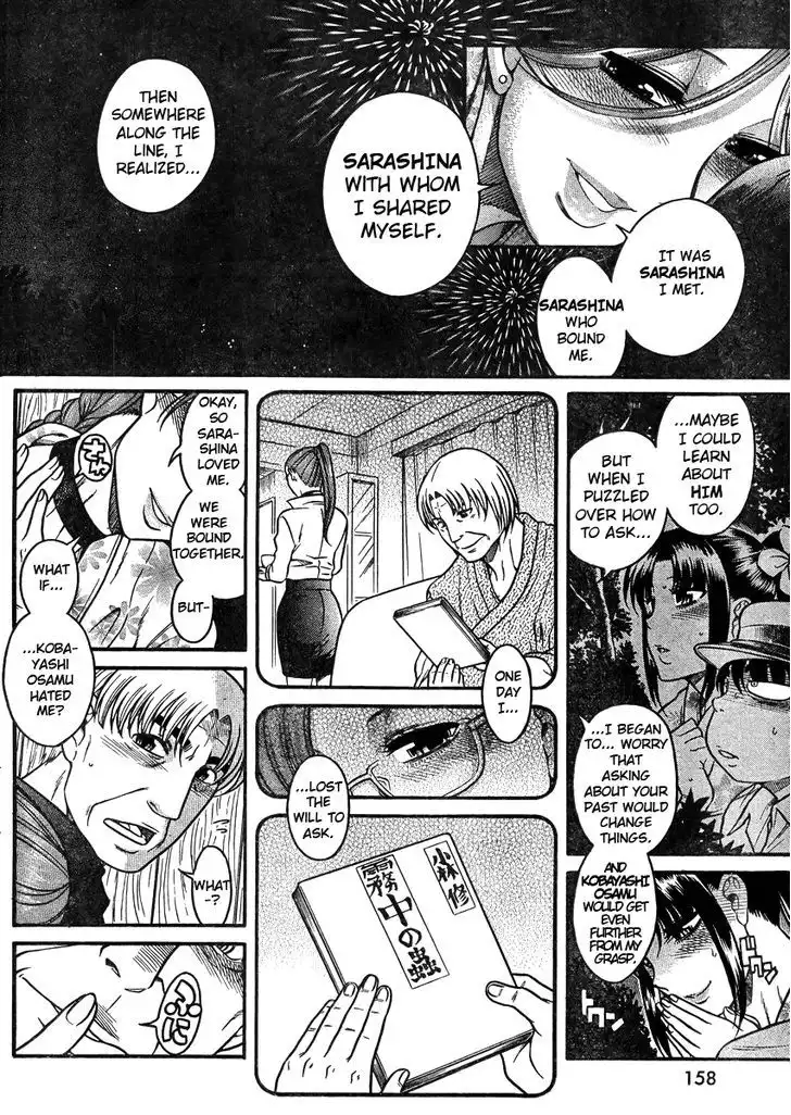 Nana to Kaoru: Black Label - Chapter 27 [photo 16] - MangaPorn
