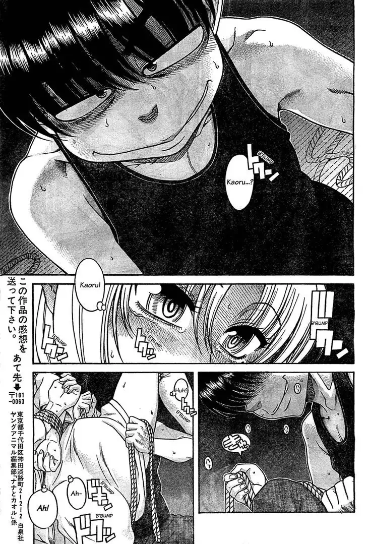 Nana to Kaoru: Black Label - Chapter 40 [photo 14] - MangaPorn