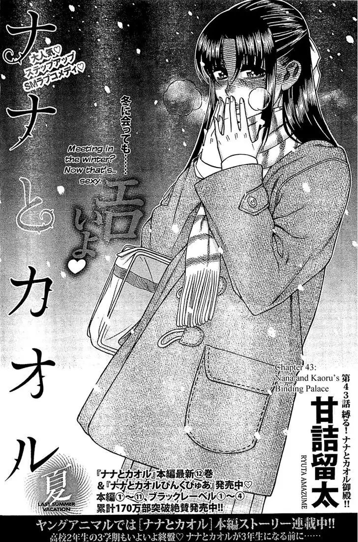 Nana to Kaoru: Black Label - Chapter 43 [photo 1] - MangaPorn