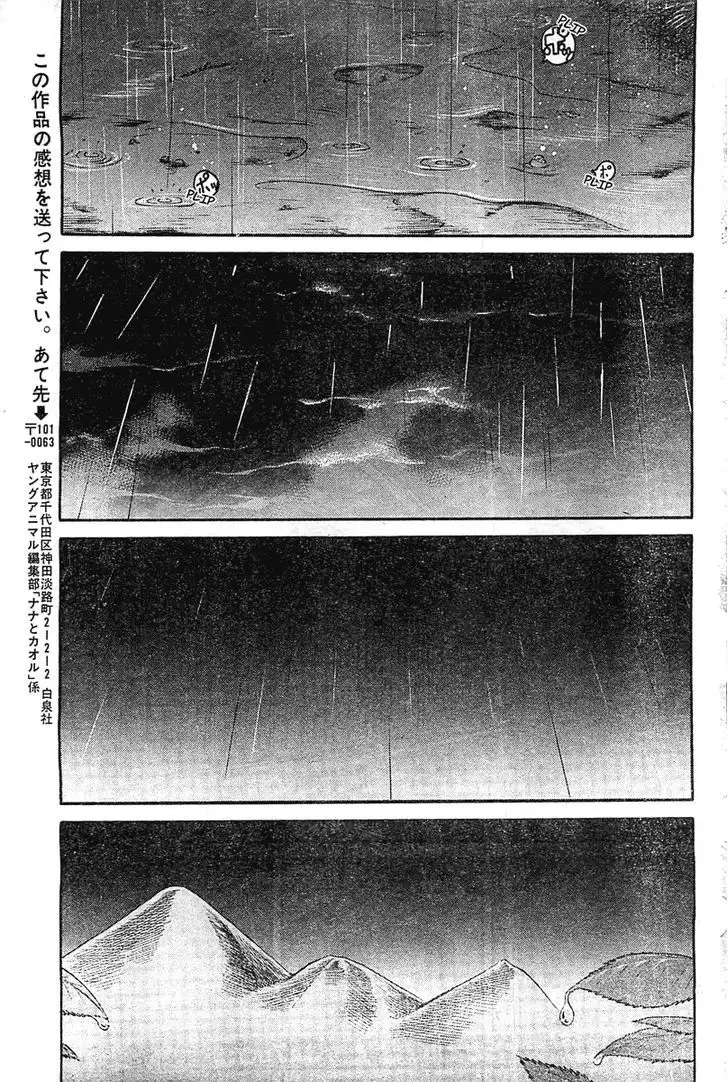 Nana to Kaoru: Black Label - Chapter 43 [photo 16] - MangaPorn