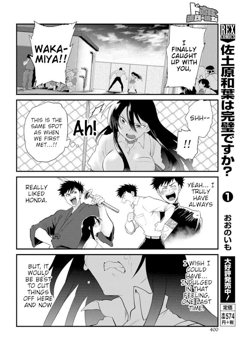 Do Chokkyuu Kareshi x Kanojo - Chapter 13 [photo 14] - MangaPorn