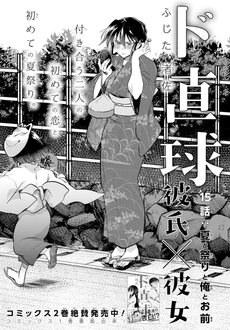 Do Chokkyuu Kareshi x Kanojo - Chapter 15 [photo 3] - MangaPorn