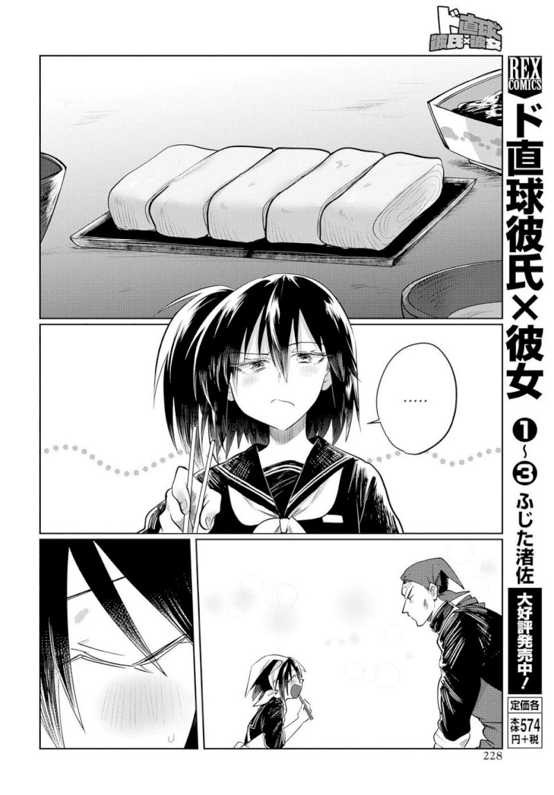 Do Chokkyuu Kareshi x Kanojo - Chapter 22.5 [photo 6] - MangaPorn