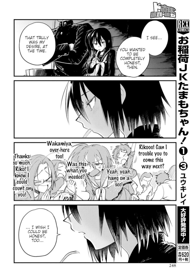 Do Chokkyuu Kareshi x Kanojo - Chapter 23 [photo 14] - MangaPorn