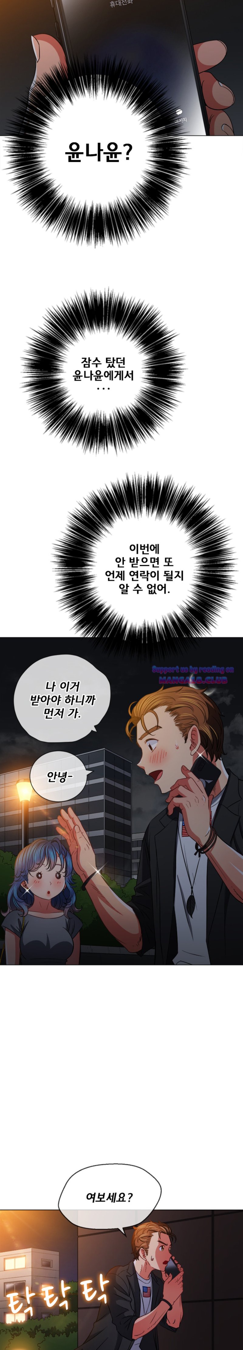 My High School Bully Raw - Chapter 80 [photo 20] - MangaPorn