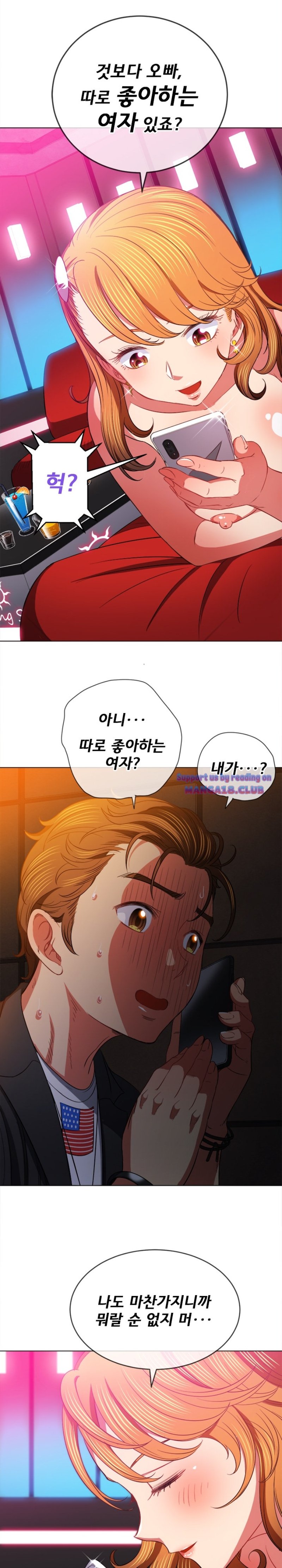 My High School Bully Raw - Chapter 80 [photo 22] - MangaPorn