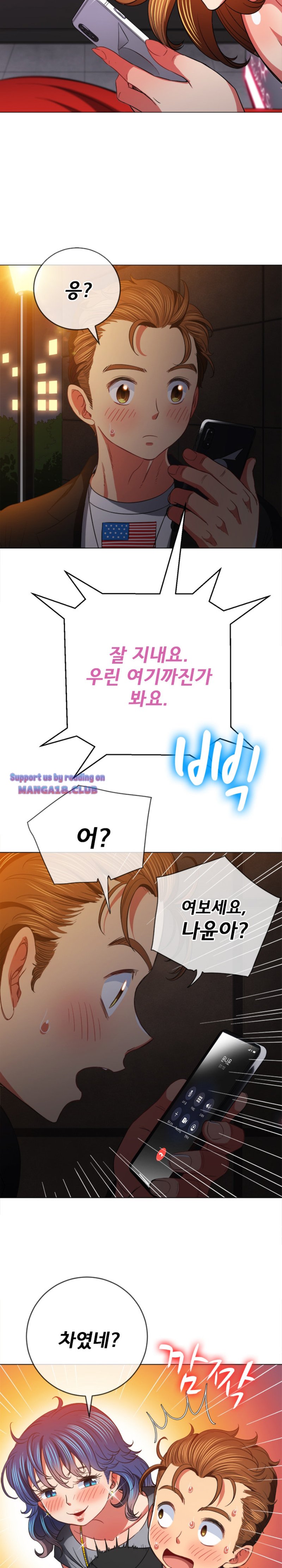 My High School Bully Raw - Chapter 80 [photo 23] - MangaPorn