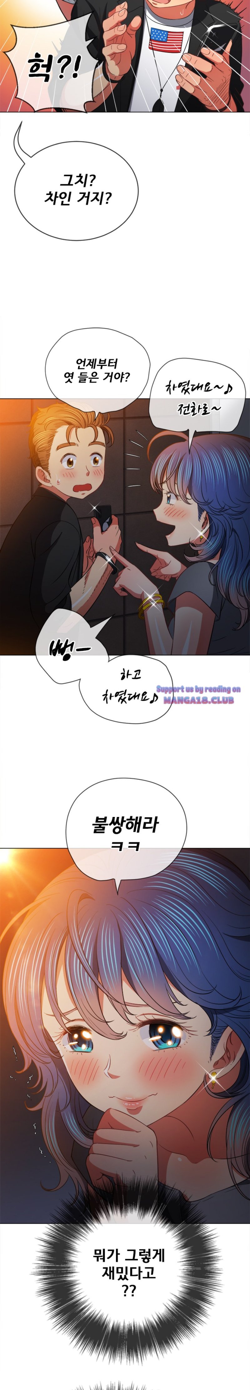 My High School Bully Raw - Chapter 80 [photo 24] - MangaPorn