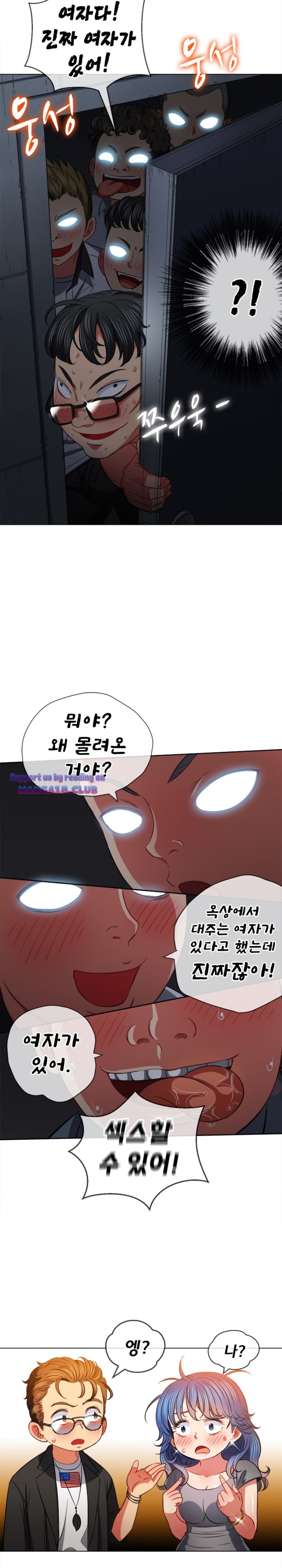 My High School Bully Raw - Chapter 80 [photo 3] - MangaPorn