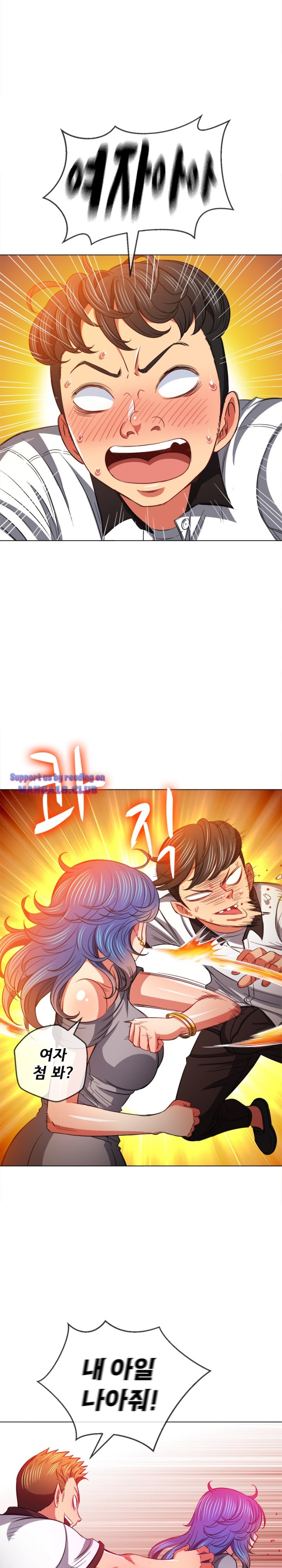 My High School Bully Raw - Chapter 80 [photo 5] - MangaPorn