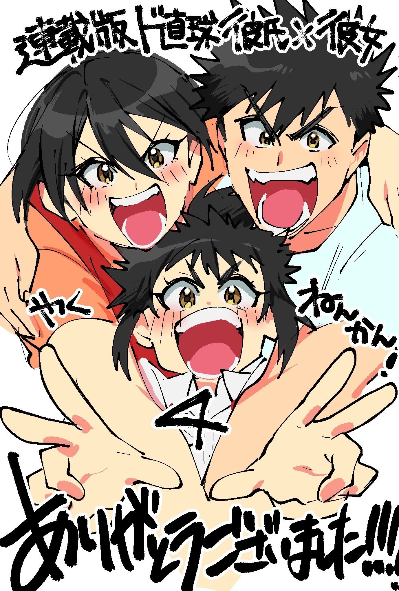 Do Chokkyuu Kareshi x Kanojo - Chapter 39 [photo 31] - MangaPorn