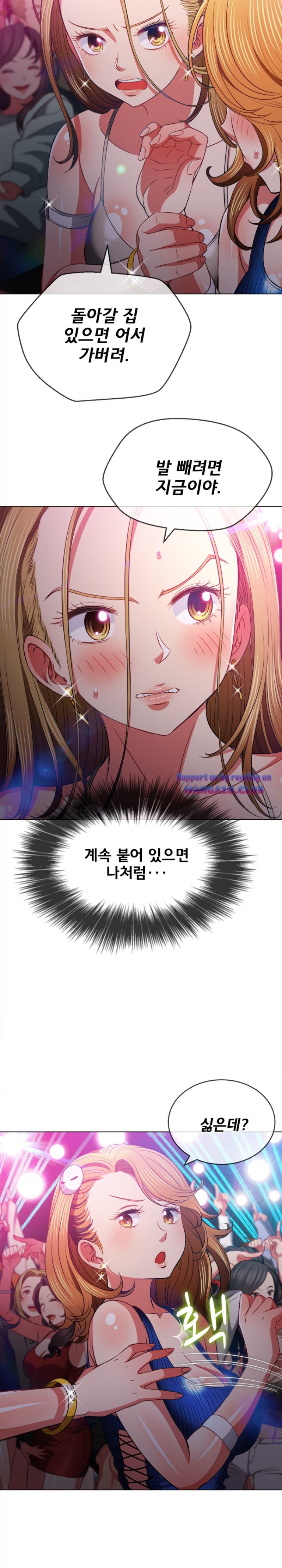 My High School Bully Raw - Chapter 81 [photo 9] - MangaPorn