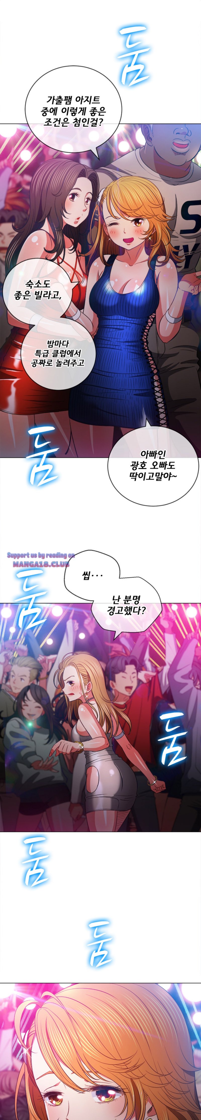 My High School Bully Raw - Chapter 81 [photo 10] - MangaPorn