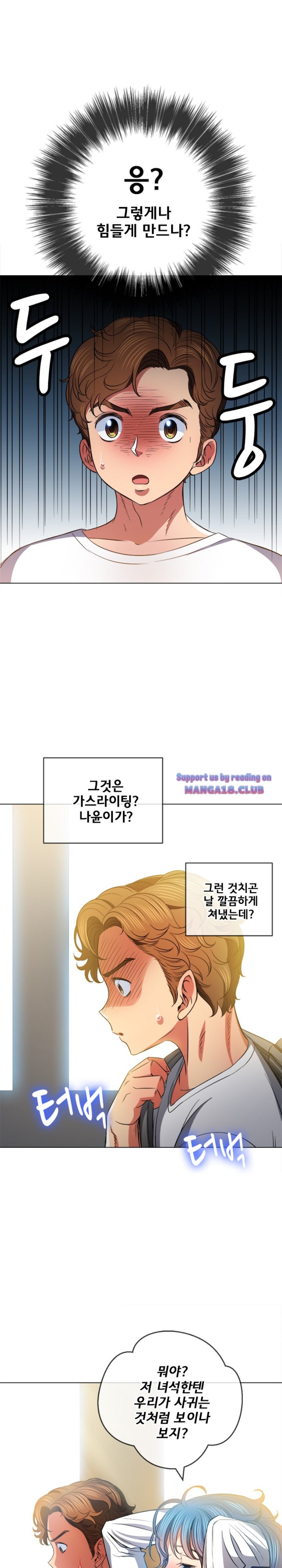 My High School Bully Raw - Chapter 81 [photo 19] - MangaPorn