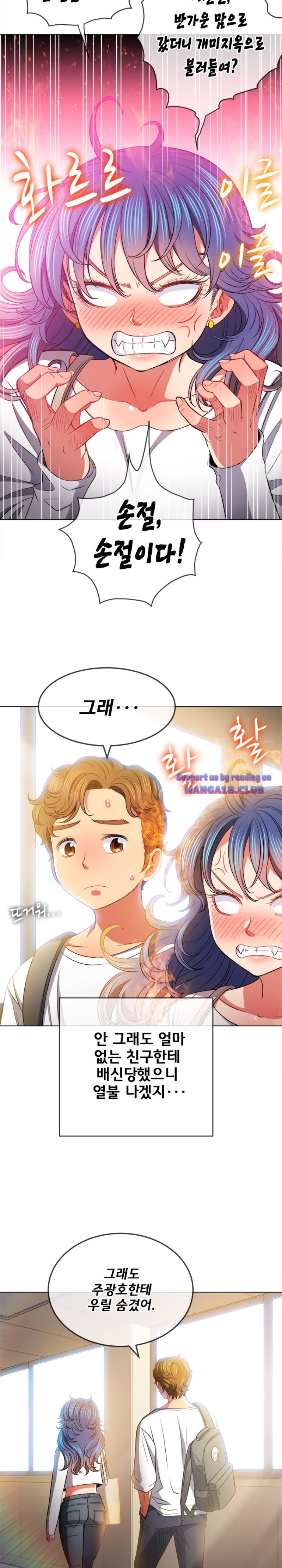My High School Bully Raw - Chapter 81 [photo 21] - MangaPorn