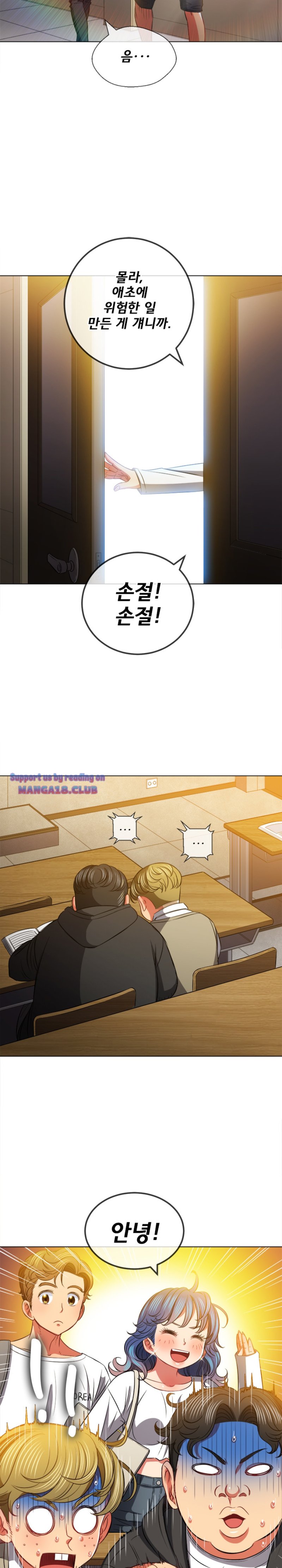 My High School Bully Raw - Chapter 81 [photo 22] - MangaPorn