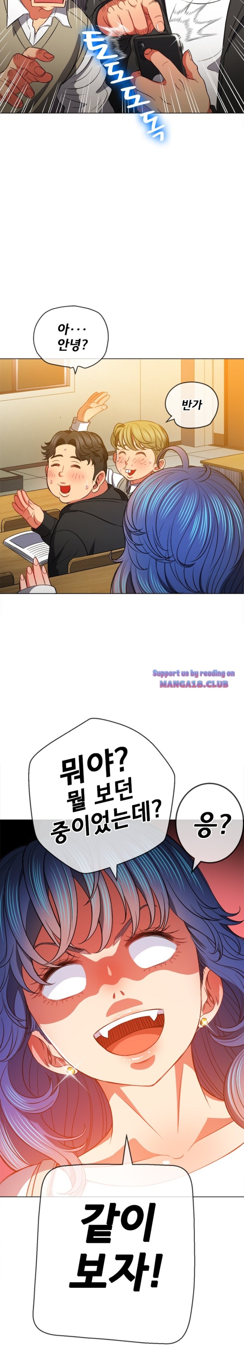 My High School Bully Raw - Chapter 81 [photo 23] - MangaPorn