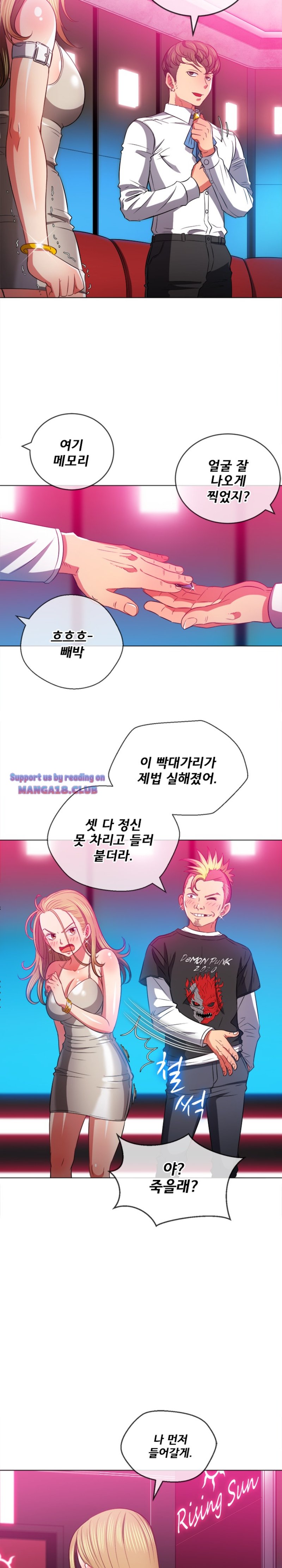 My High School Bully Raw - Chapter 81 [photo 6] - MangaPorn