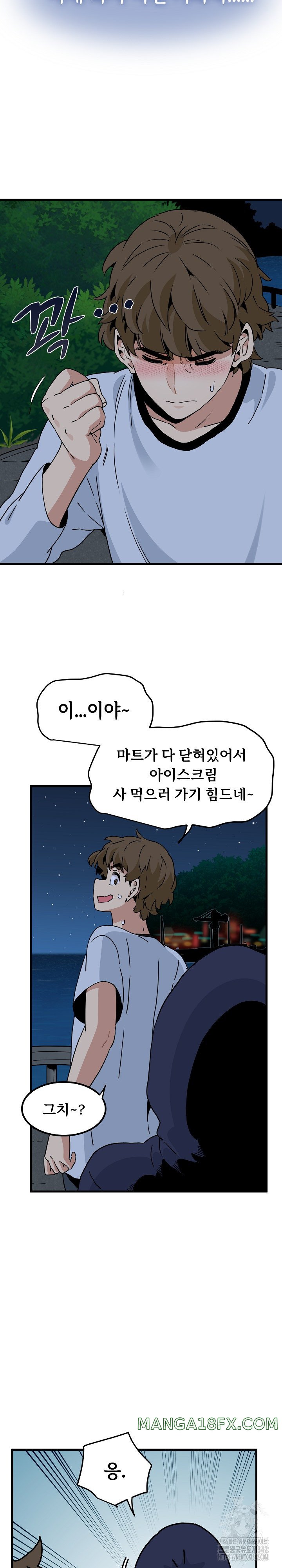 A Turning Point Raw - Chapter 50 [photo 22] - MangaPorn