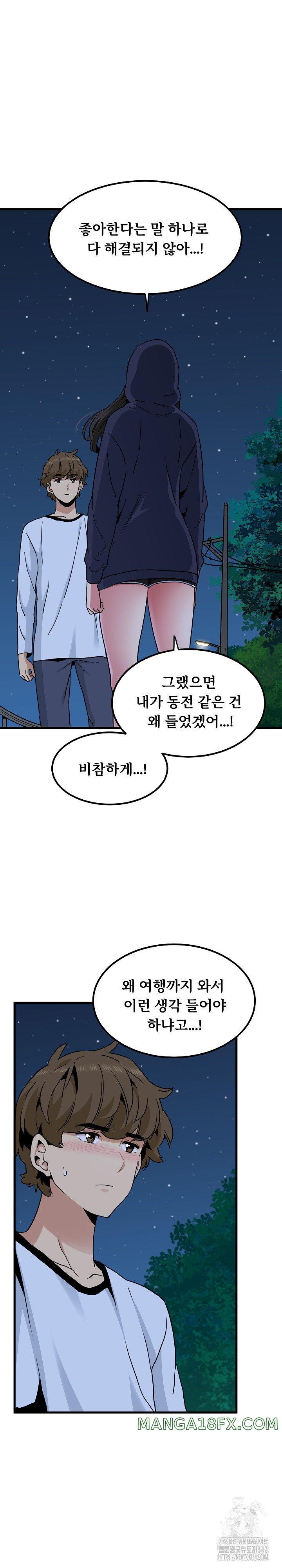A Turning Point Raw - Chapter 50 [photo 26] - MangaPorn