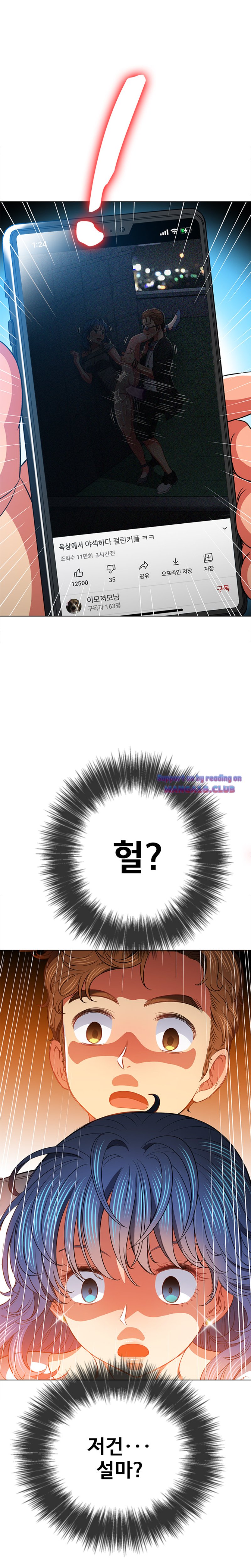 My High School Bully Raw - Chapter 82 [photo 2] - MangaPorn
