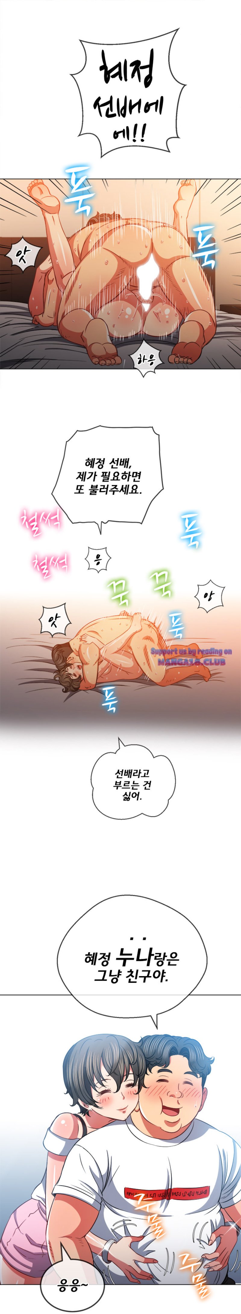 My High School Bully Raw - Chapter 82 [photo 22] - MangaPorn