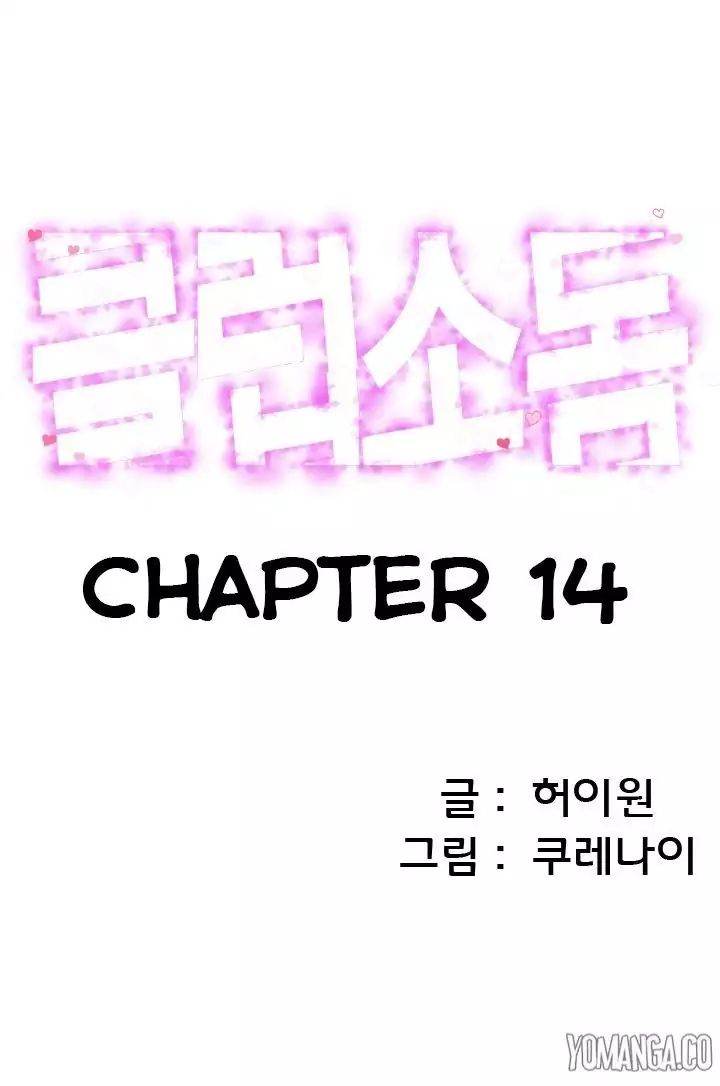 Club Sodom - Chapter 14 [photo 1] - MangaPorn