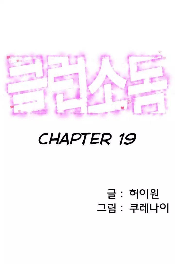 Club Sodom - Chapter 19 [photo 1] - MangaPorn