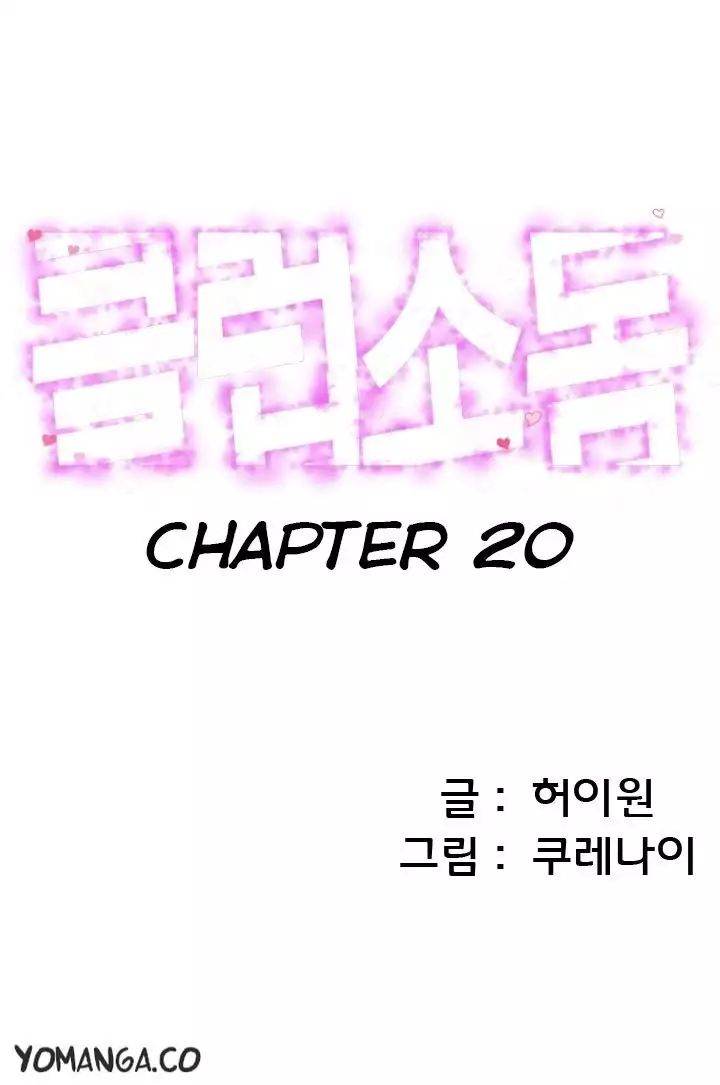 Club Sodom - Chapter 20 [photo 1] - MangaPorn