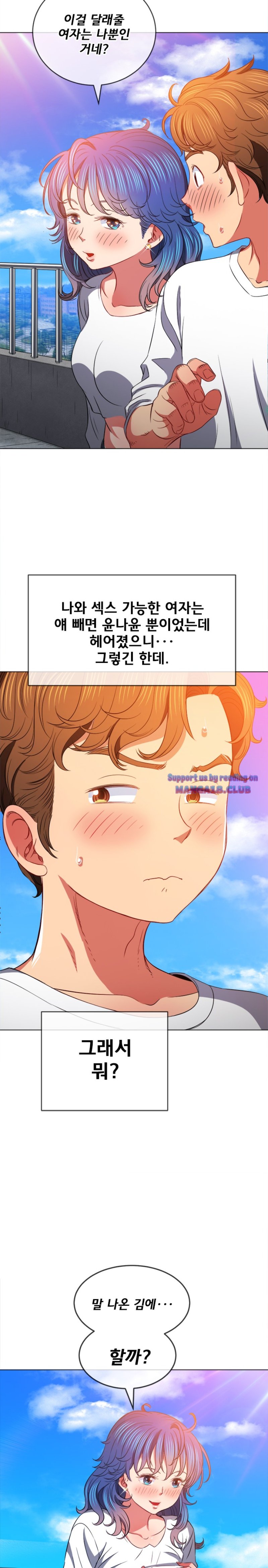 My High School Bully Raw - Chapter 83 [photo 10] - MangaPorn