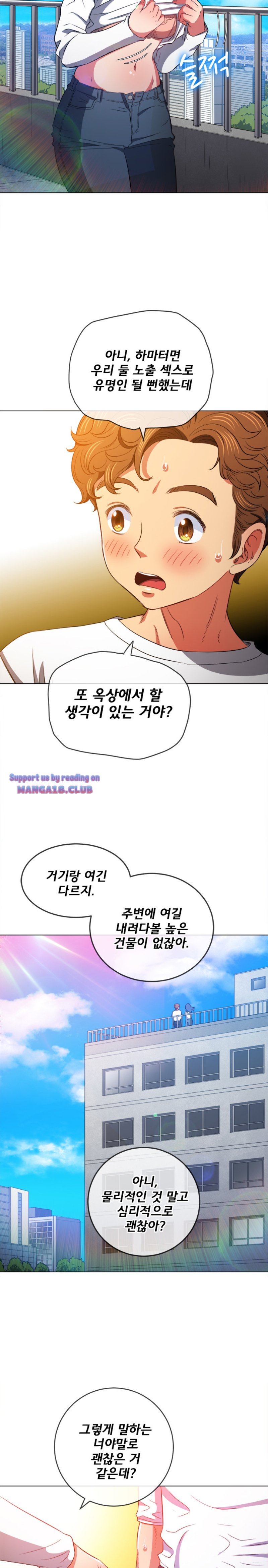 My High School Bully Raw - Chapter 83 [photo 11] - MangaPorn