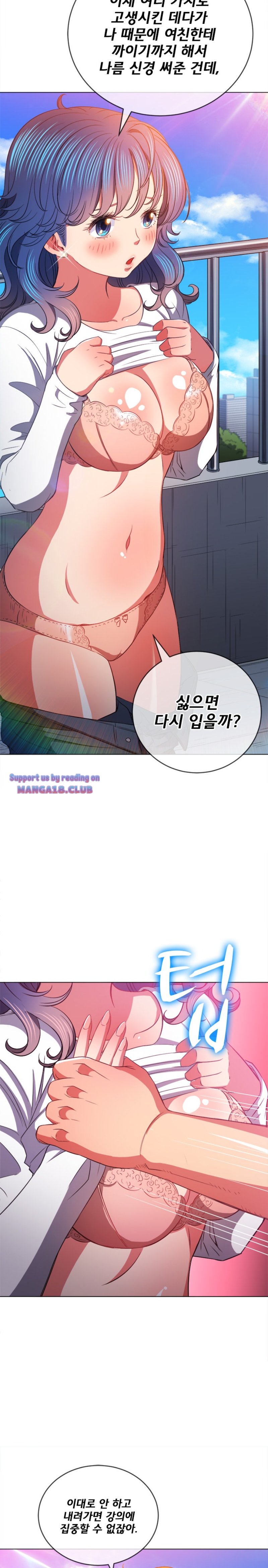 My High School Bully Raw - Chapter 83 [photo 13] - MangaPorn