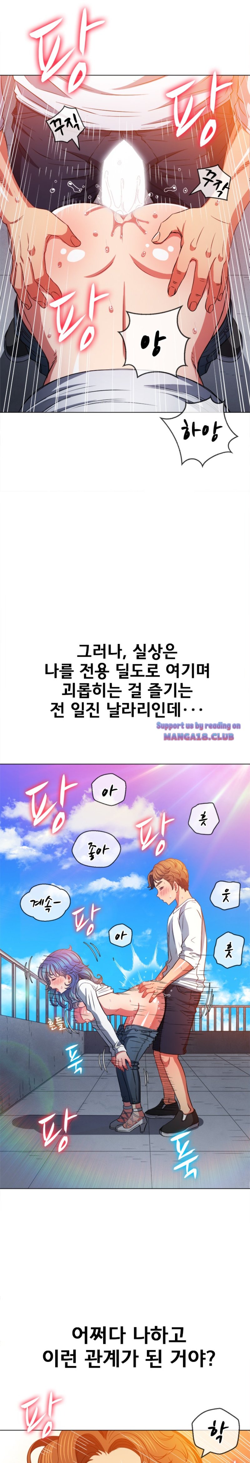 My High School Bully Raw - Chapter 83 [photo 20] - MangaPorn