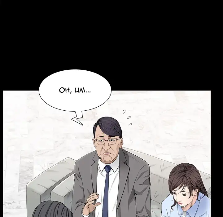 The Leash - Chapter 52 [photo 80] - MangaPorn