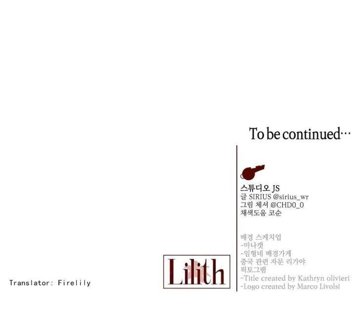 Lilith - Chapter 17 [photo 18] - MangaPorn